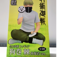 Jujutsu Kaisen - Toge Sitting Figure Gym Uniform ver.