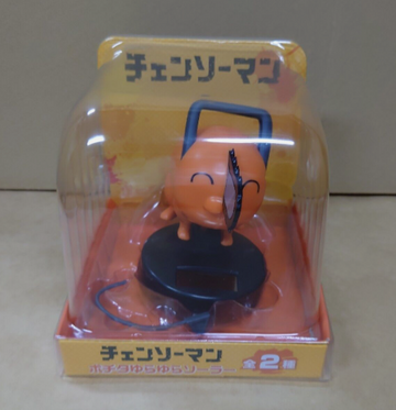 Chainsaw Man - Pochita Solar Powered Bobblehead Figure