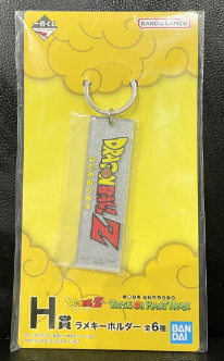 Dragon Ball Z Silver Bandai Keychain
