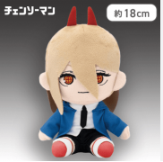 Sitting Power Plush