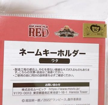 One Piece Film : Red Uta - Stamp Keychain